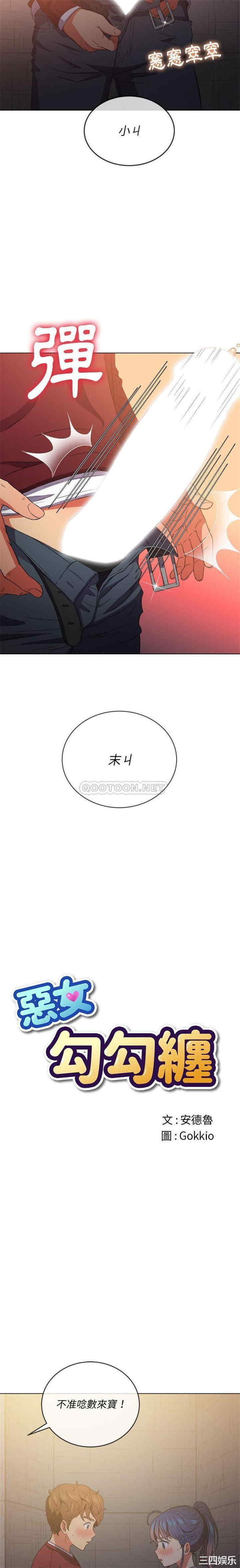 难缠小恶女/恶女勾勾缠