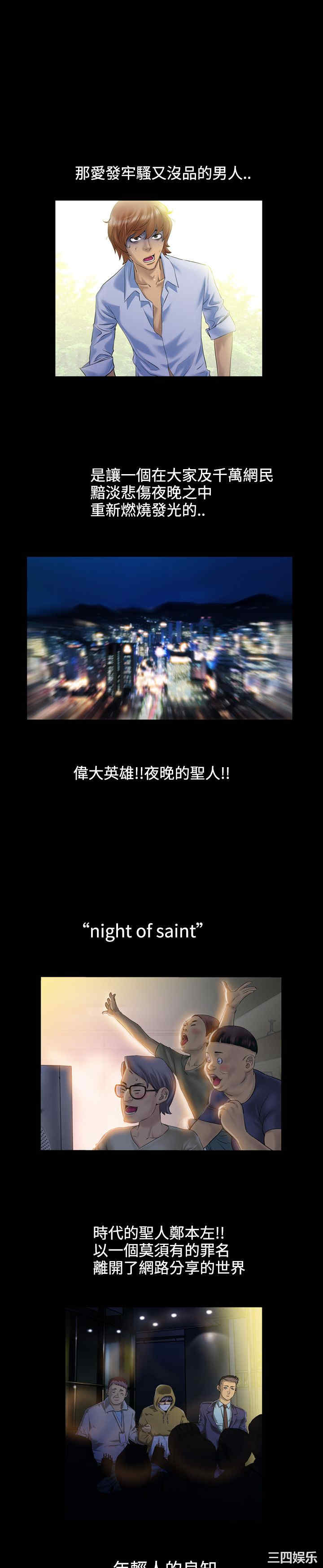 郑本左的AV特攻队