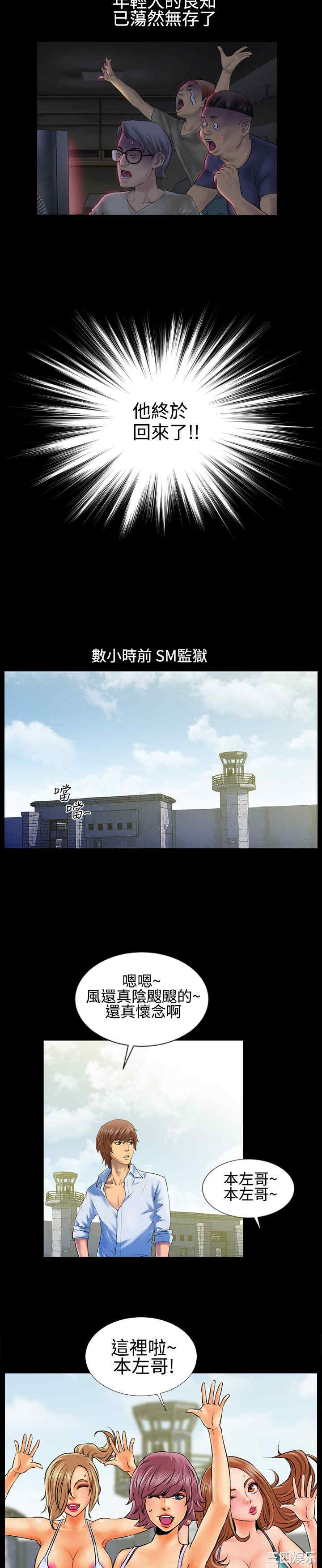 郑本左的AV特攻队