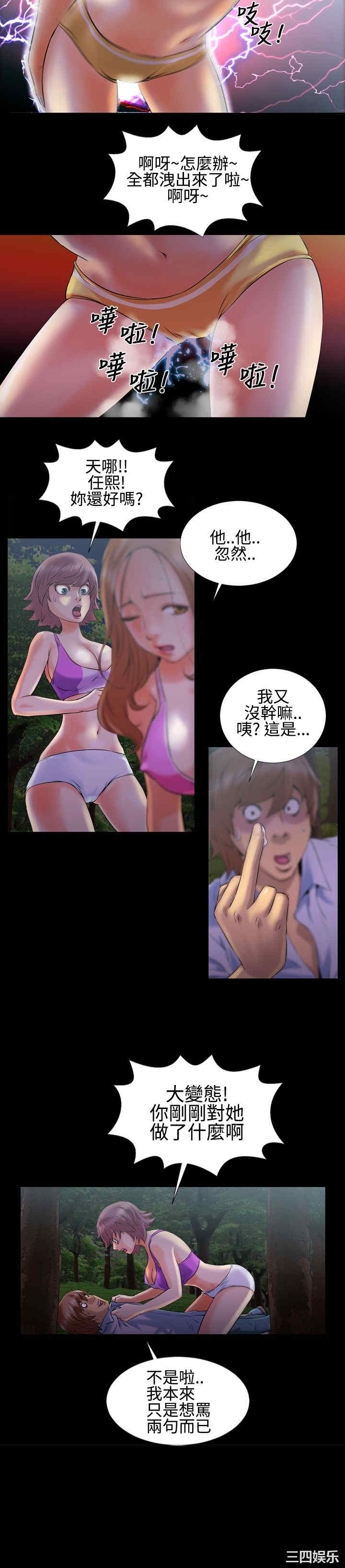 郑本左的AV特攻队