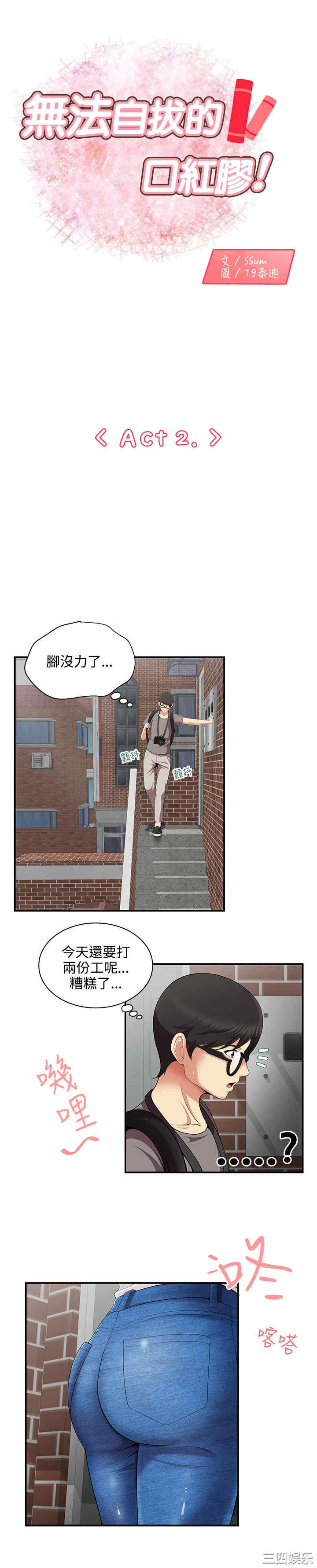 无法自拔的口红胶