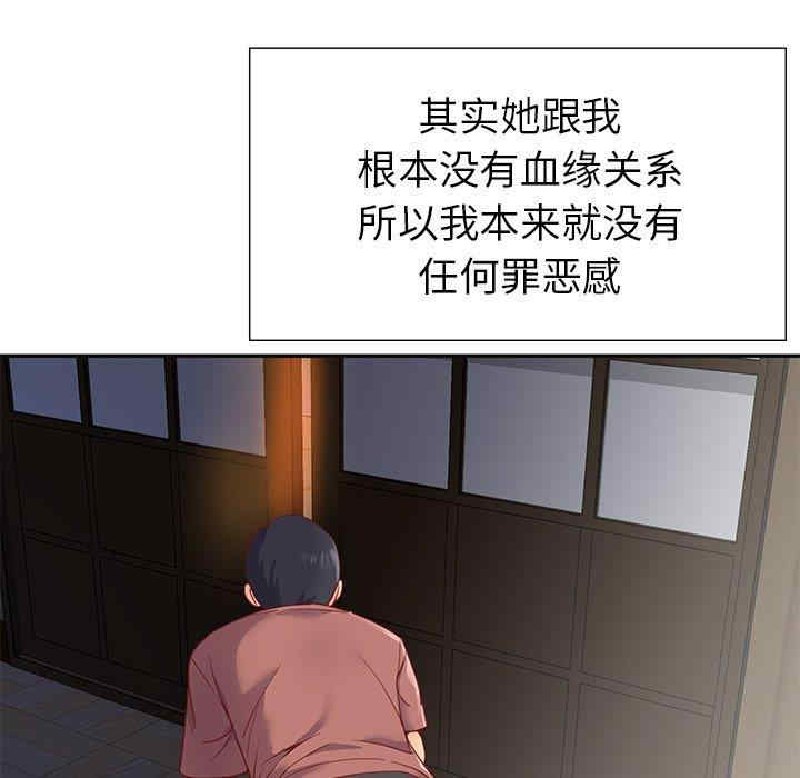 与两姐妹的同居生活/天真姐妹花