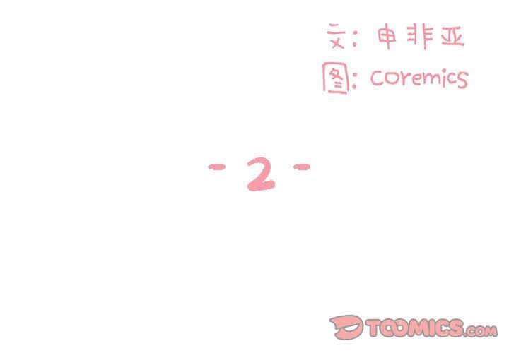 与两姐妹的同居生活/天真姐妹花