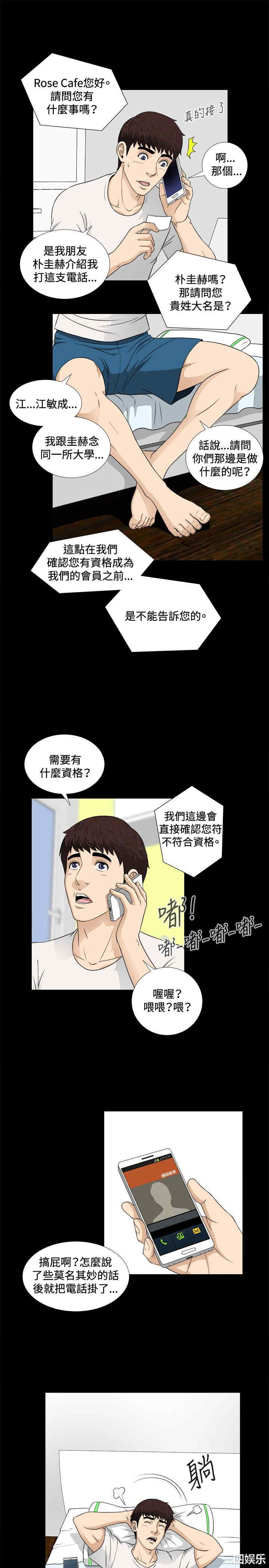 危险性游戏