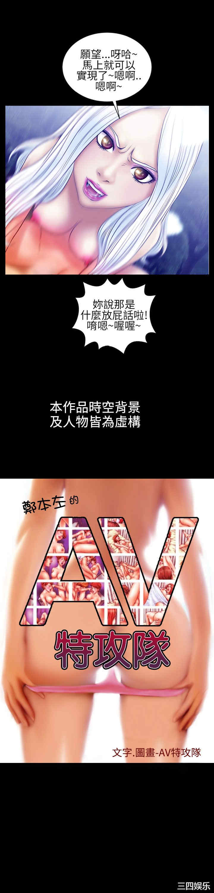 郑本左的AV特攻队