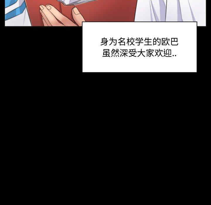 疯狂女教师/脱序教师