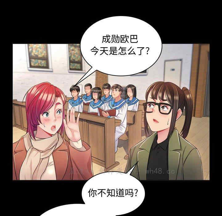 疯狂女教师/脱序教师