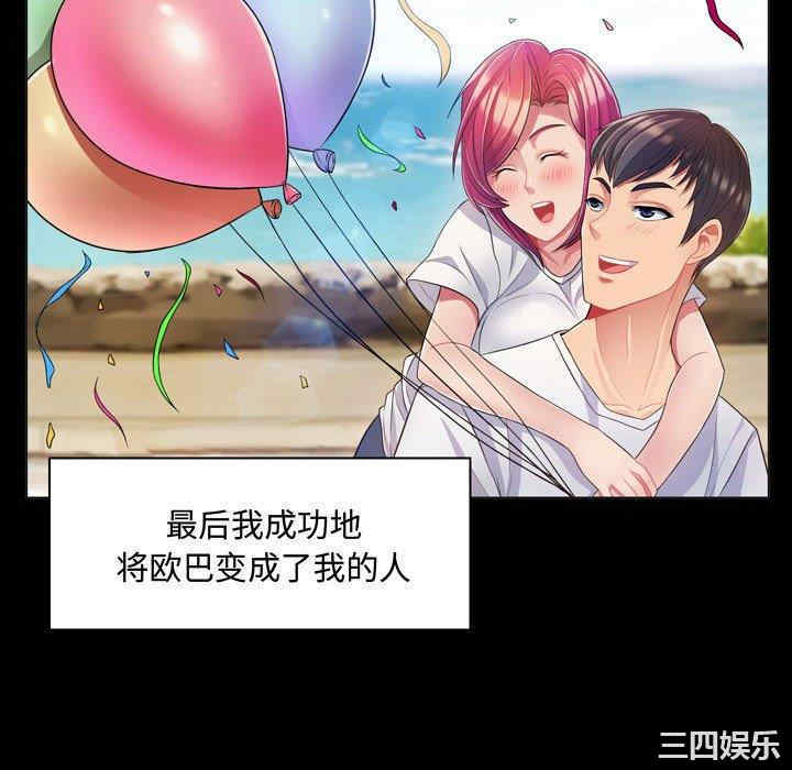 疯狂女教师/脱序教师