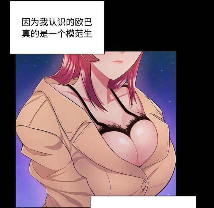 疯狂女教师/脱序教师