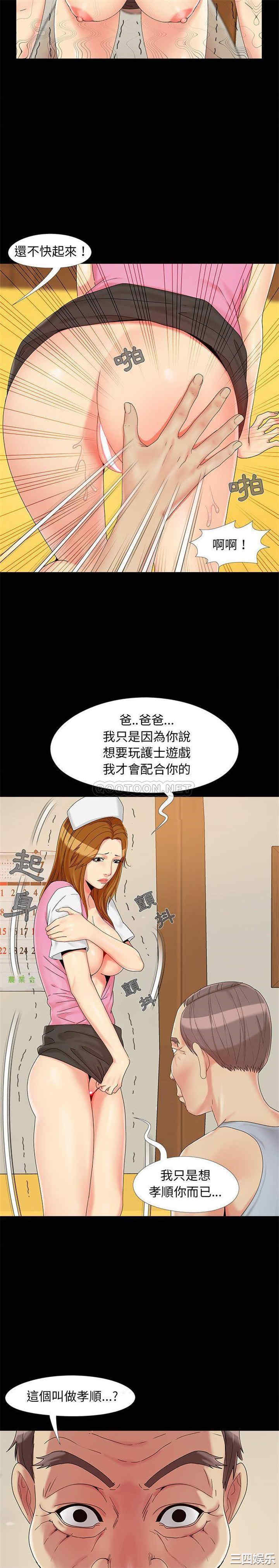 儿媳妇/必得好媳妇