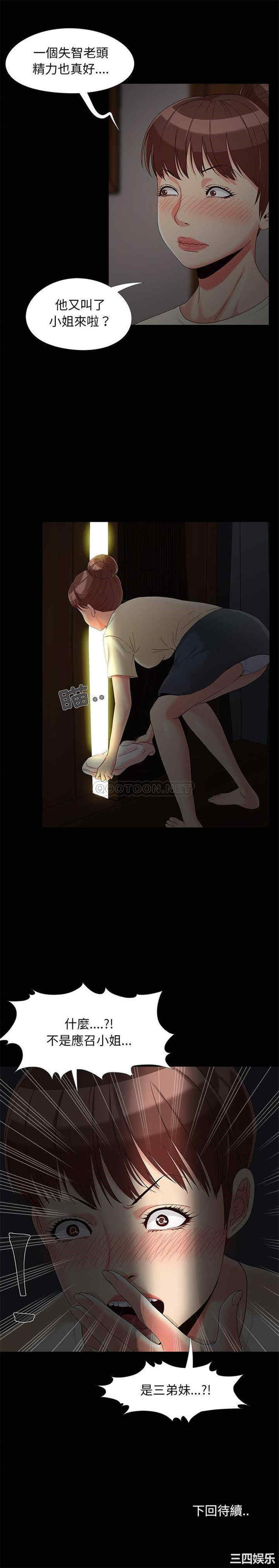 儿媳妇/必得好媳妇