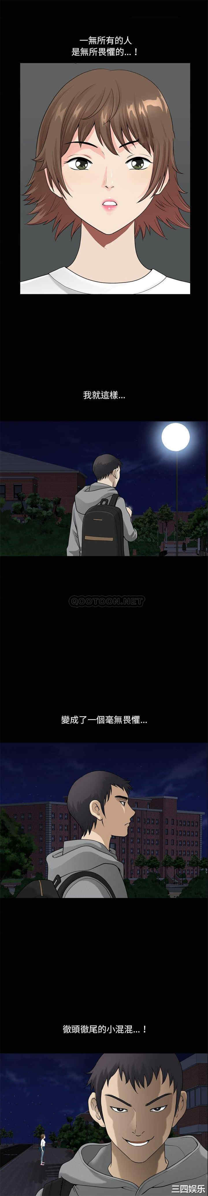 小混混/堕落的人生