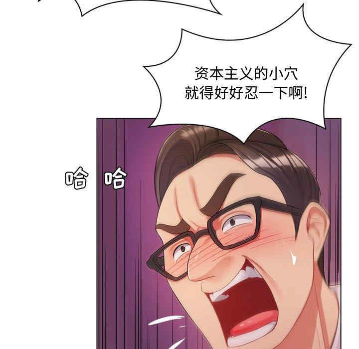 疯狂女教师/脱序教师