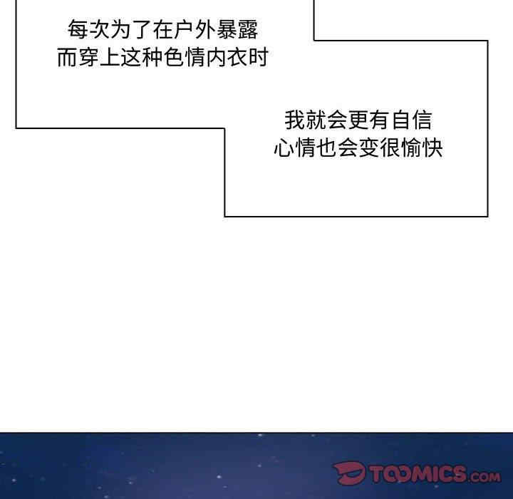 疯狂女教师/脱序教师