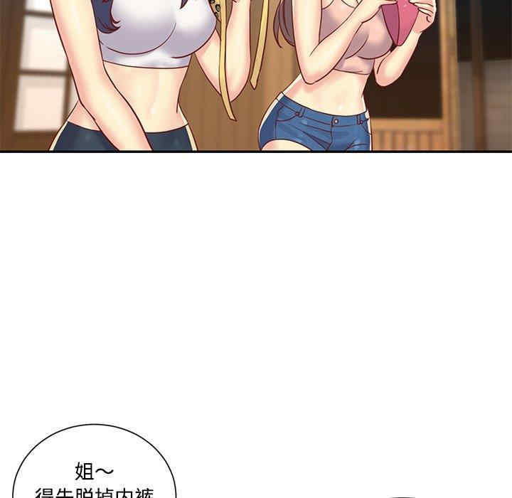 与两姐妹的同居生活/天真姐妹花