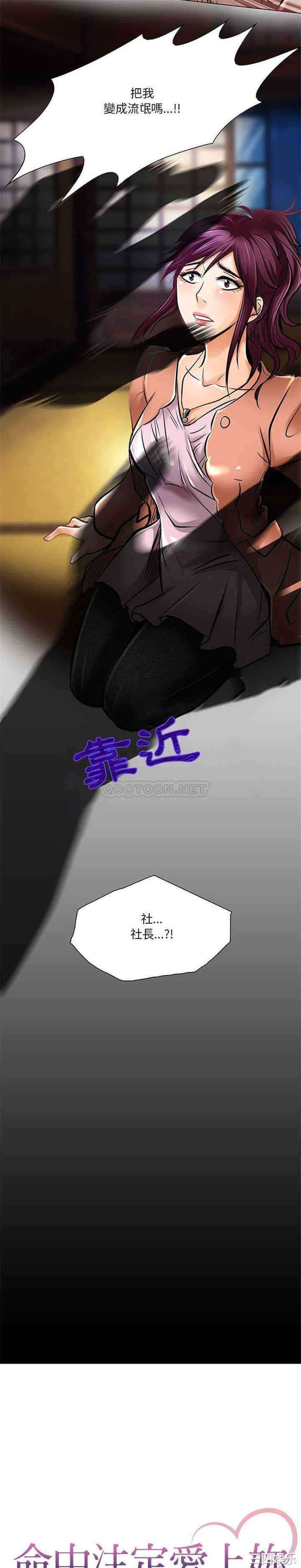 命中注定爱上你