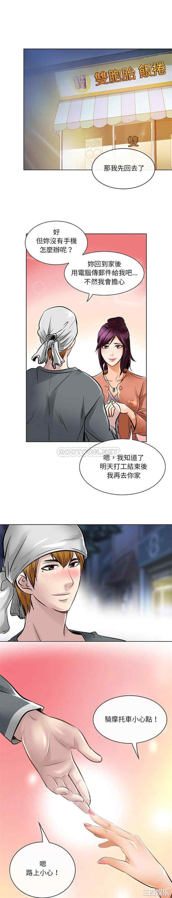 命中注定爱上你