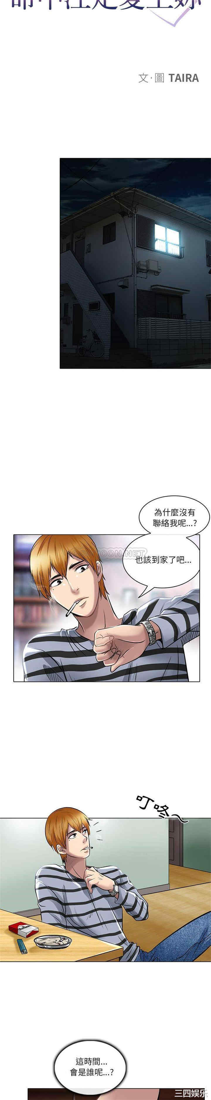 命中注定爱上你