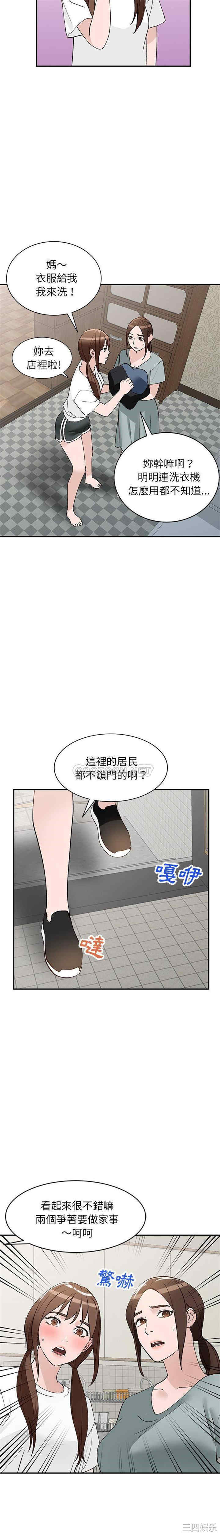 小镇上的女人们/她们的小秘密