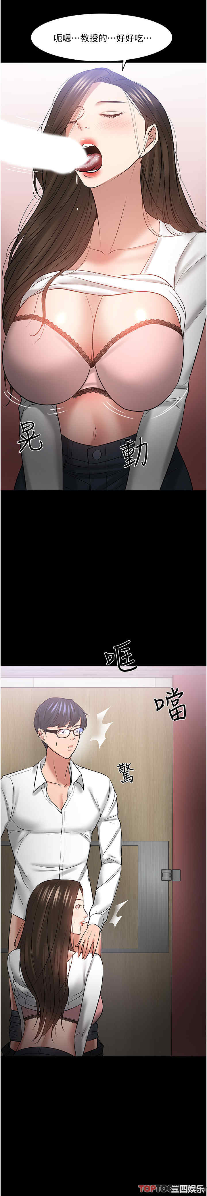 教授，你还等什么