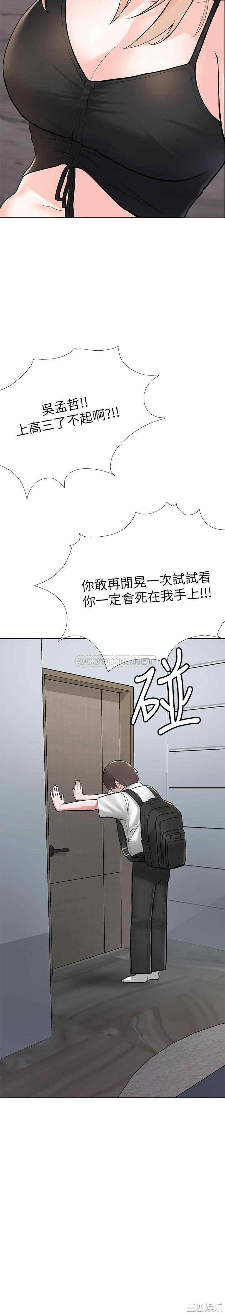 废柴逃脱