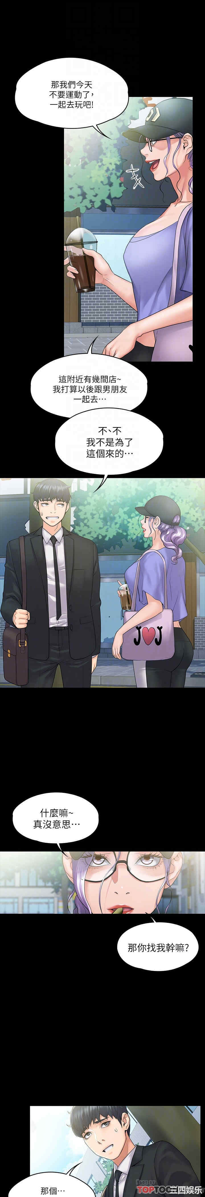 我投降了,女教练