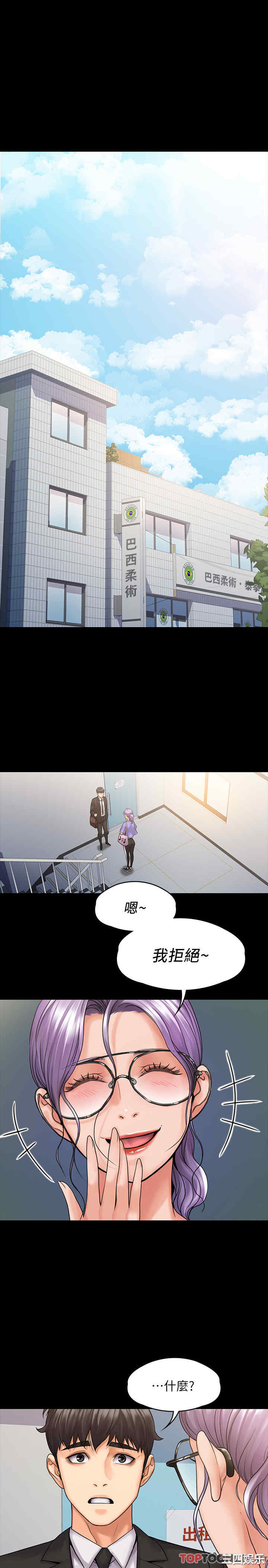 我投降了,女教练