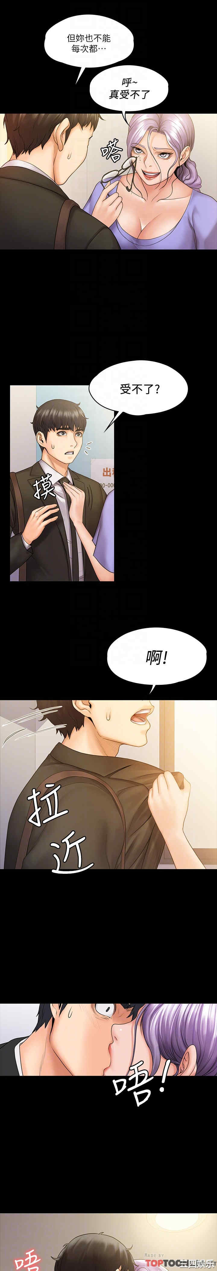 我投降了,女教练