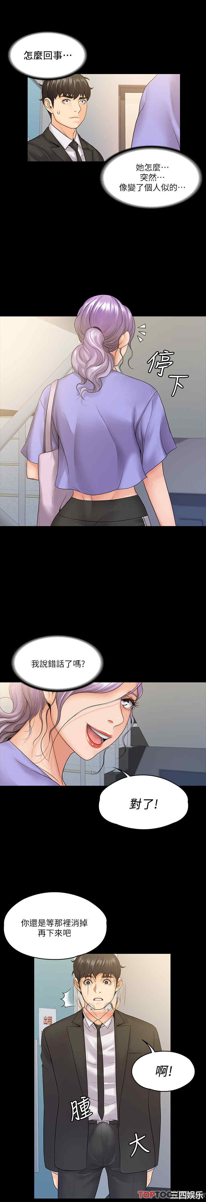 我投降了,女教练