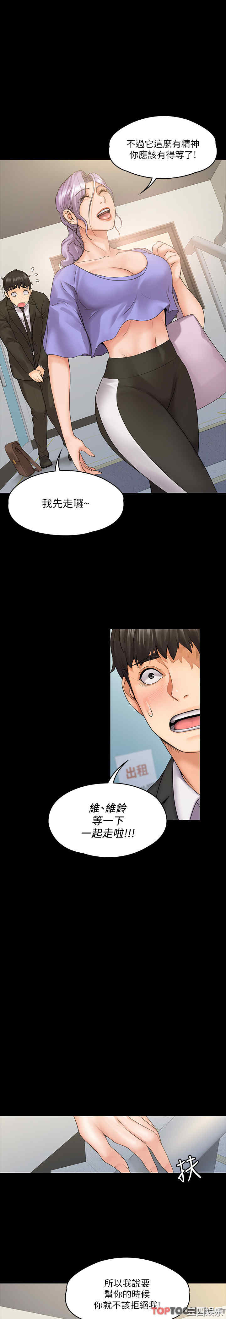 我投降了,女教练