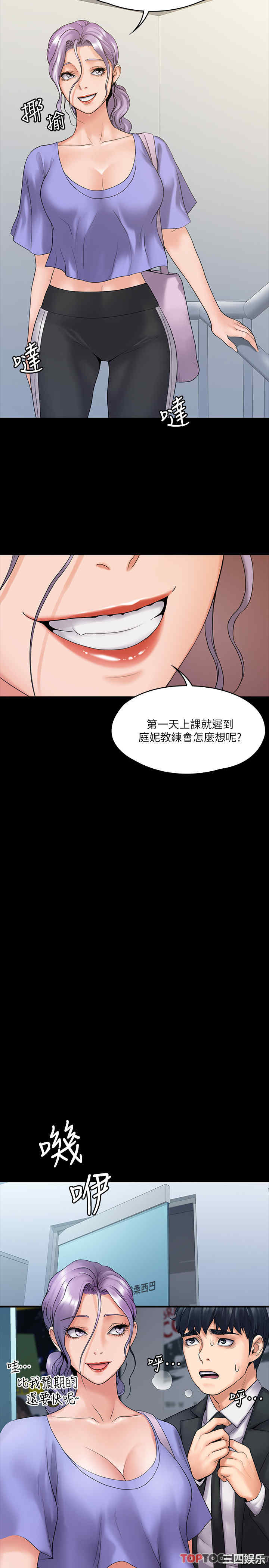 我投降了,女教练