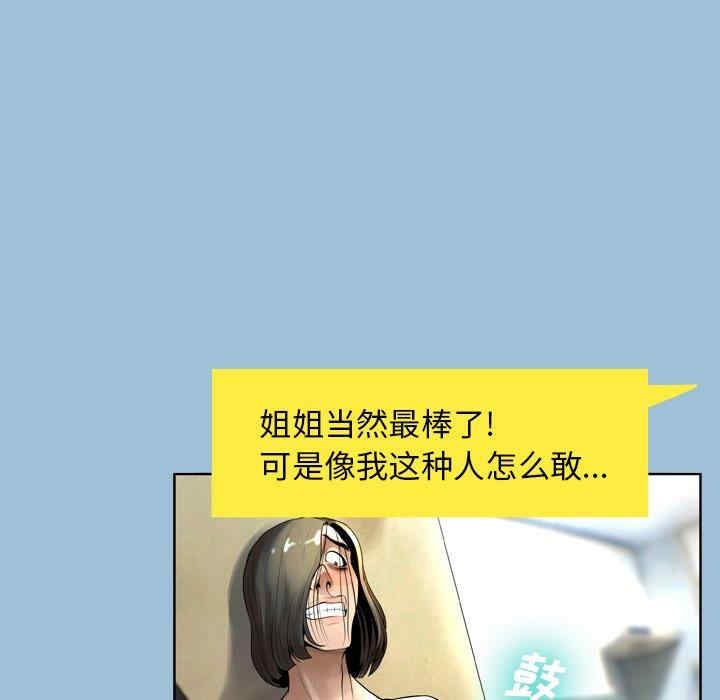 变脸逆袭/变身面膜