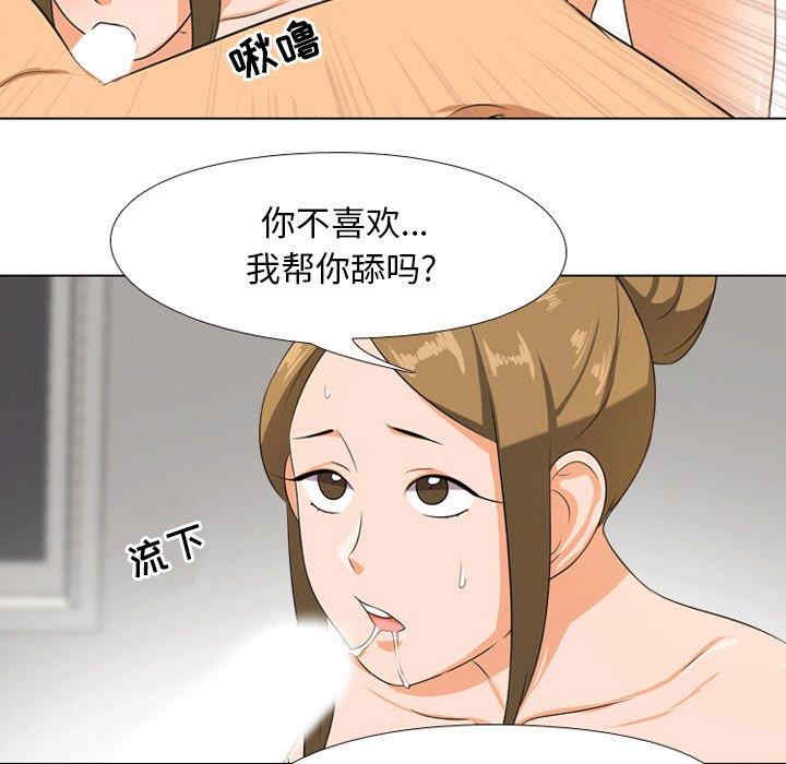 同事换换爱