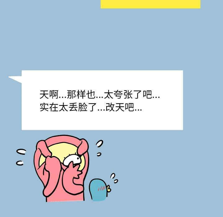 变脸逆袭/变身面膜