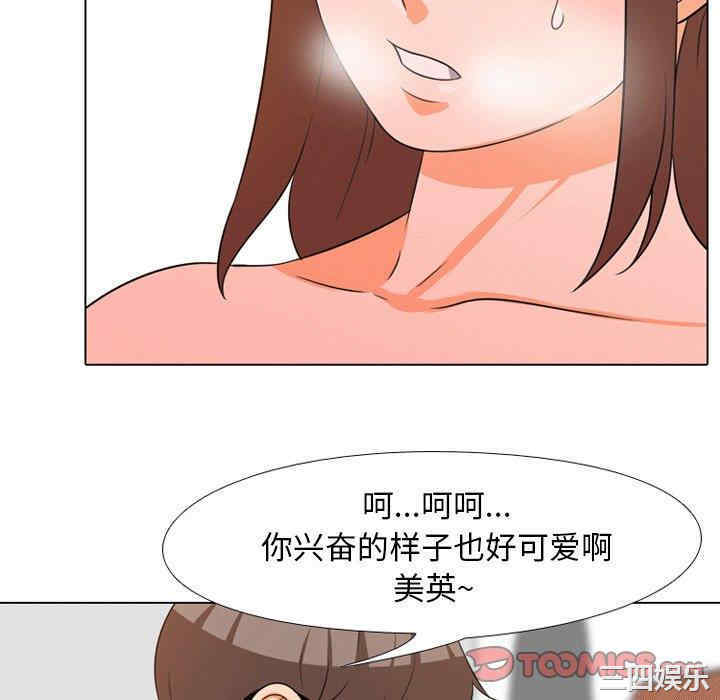 同事换换爱