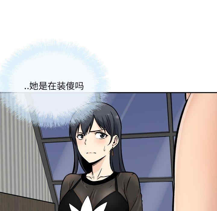 最惨房东并不惨/恶霸室友毋通来