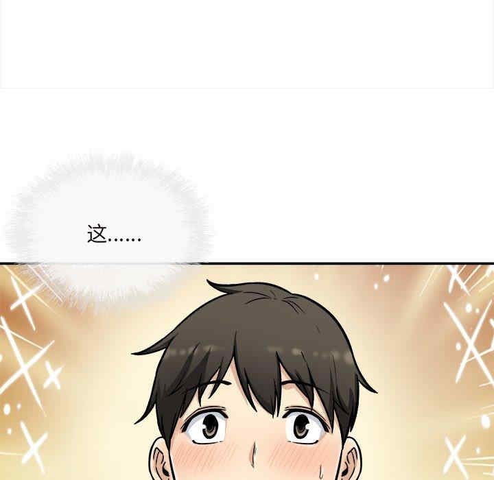 最惨房东并不惨/恶霸室友毋通来