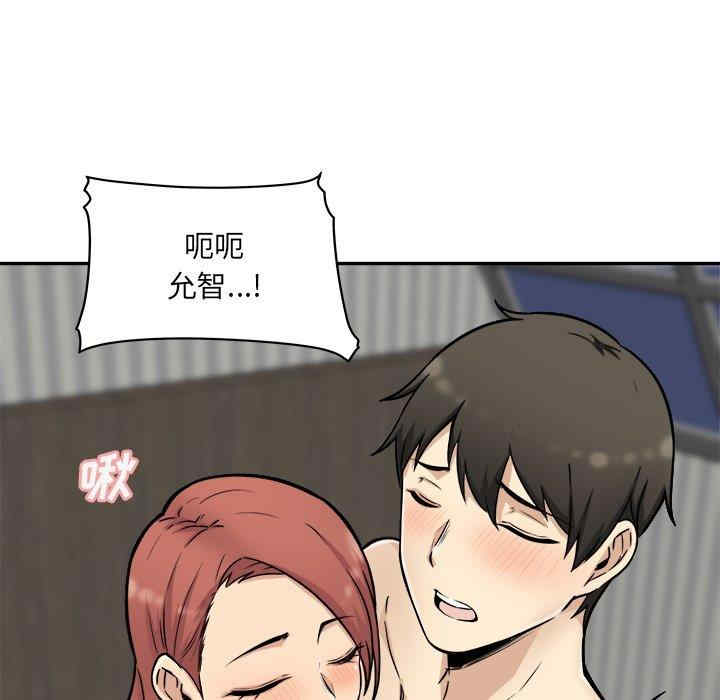 最惨房东并不惨/恶霸室友毋通来