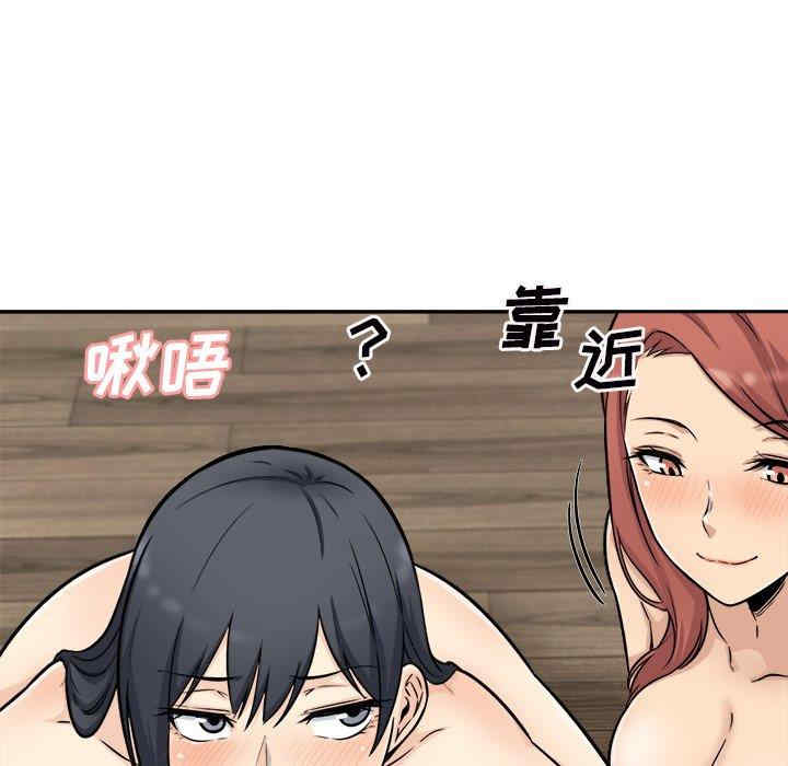 最惨房东并不惨/恶霸室友毋通来