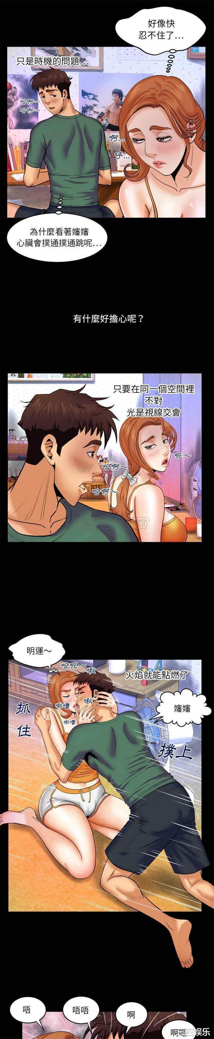 婶婶/与婶婶的秘密