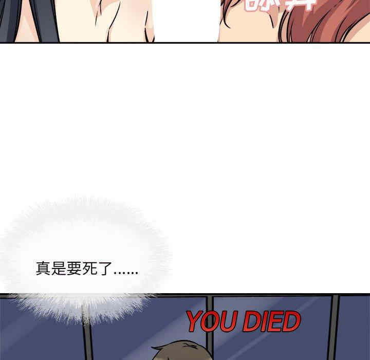 最惨房东并不惨/恶霸室友毋通来