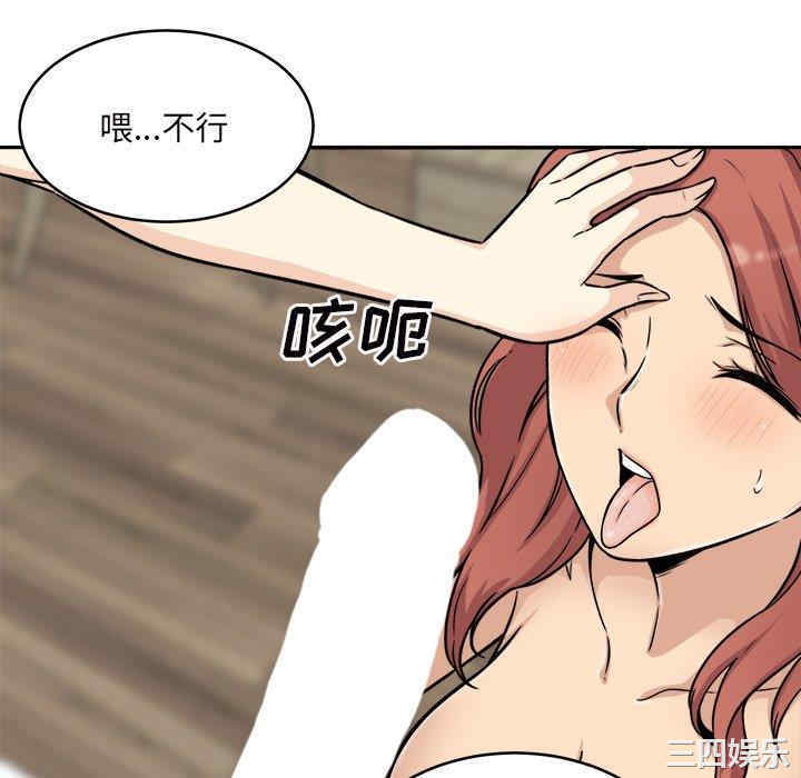 最惨房东并不惨/恶霸室友毋通来