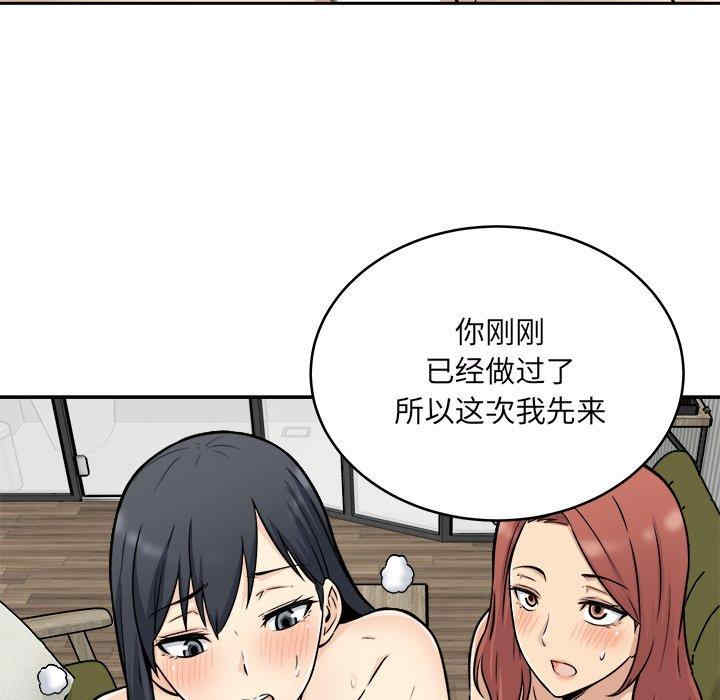 最惨房东并不惨/恶霸室友毋通来