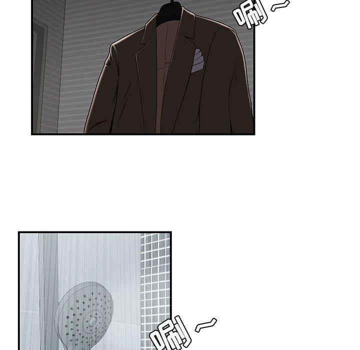 流言/下班不回家