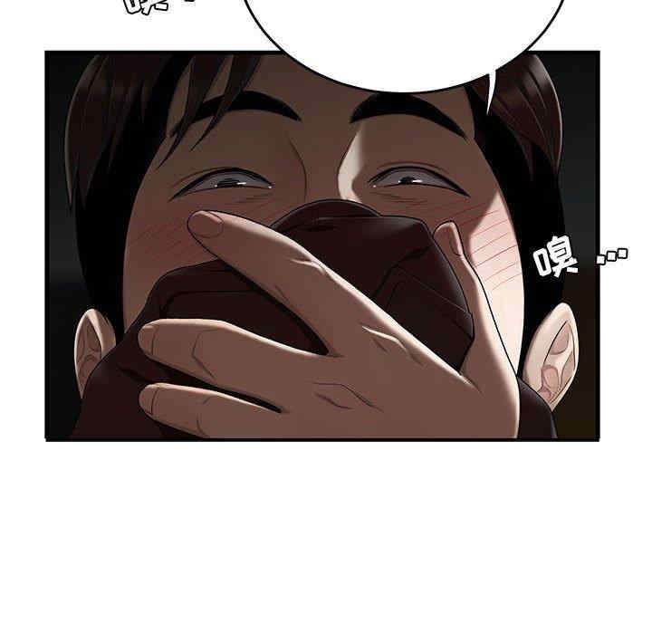 流言/下班不回家