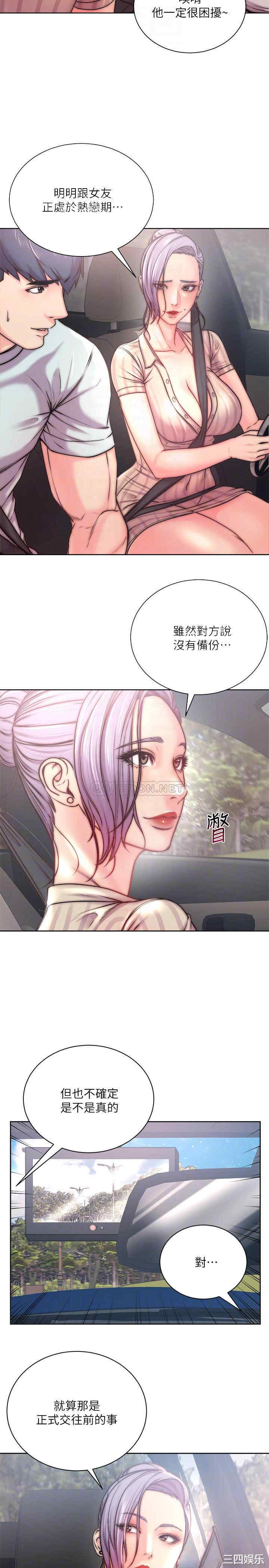 超市的漂亮姐姐