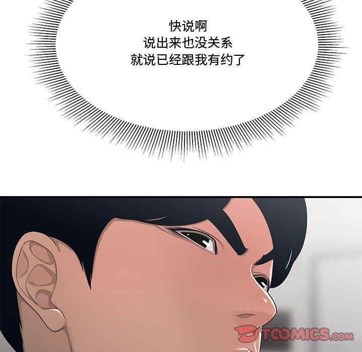 流言/下班不回家