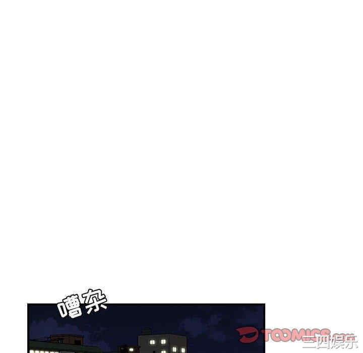 流言/下班不回家