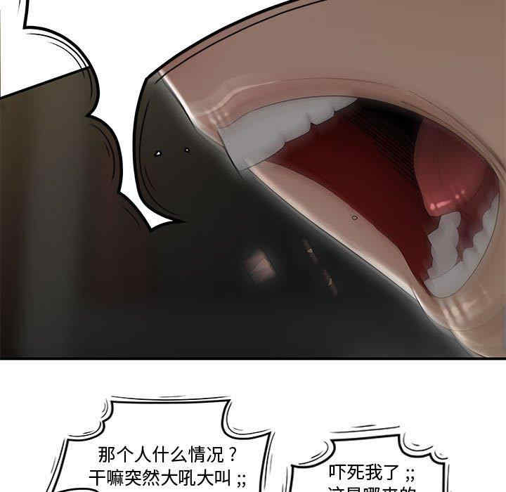 流言/下班不回家