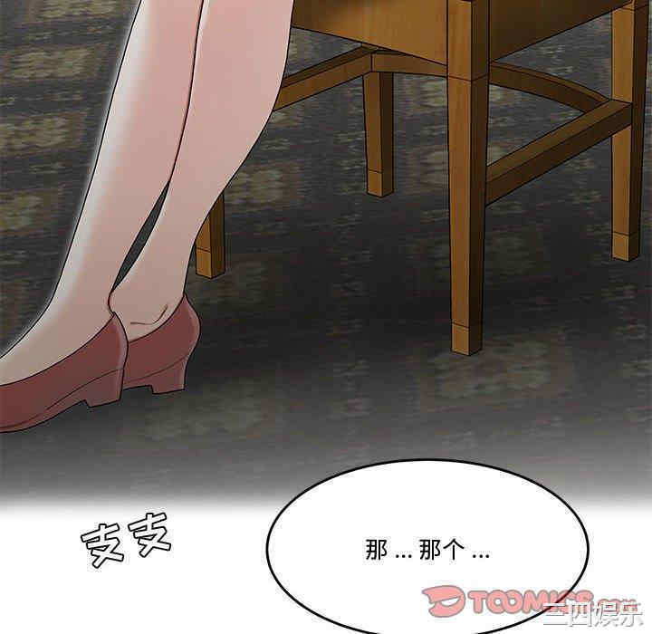 流言/下班不回家